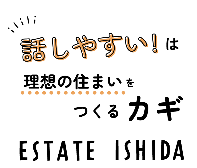 株式会社エステート石田